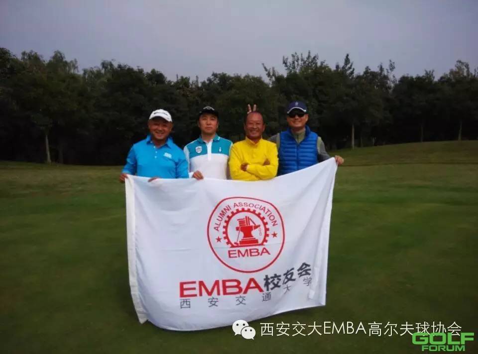 西安交大EMBA高尔夫协会2015年第七届月例赛圆满结束