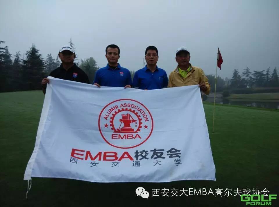 西安交大EMBA高尔夫协会2015年第六届月例赛圆满结束