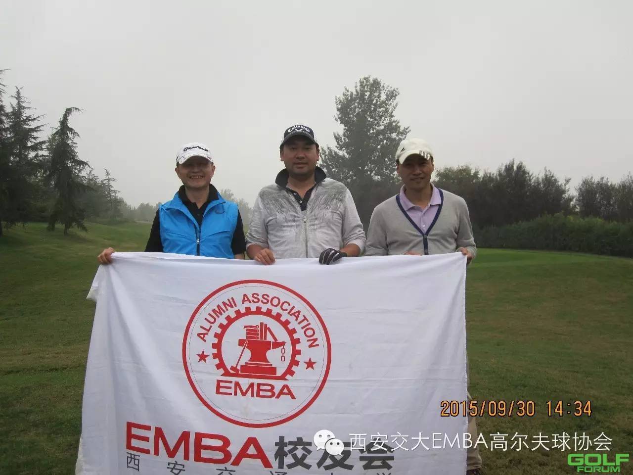 西安交大EMBA高尔夫协会2015年第六届月例赛圆满结束