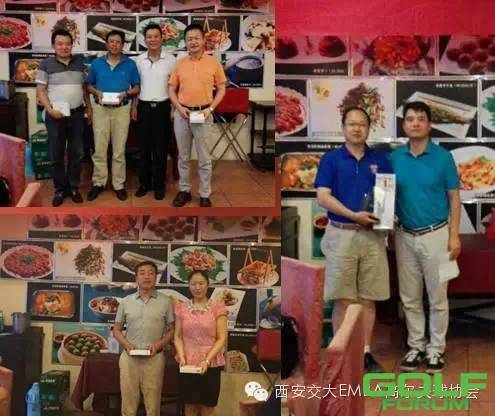 2014年西安交大EMBA高尔夫协会第六届月例赛圆满结束