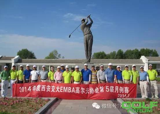 2014年西安交大EMBA高尔夫协会第五届月例赛完美收杆