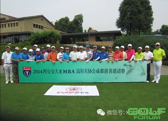 西安交大EMBA高尔夫协会2014年第三届月例赛及慈善邀请赛圆满结束 ...