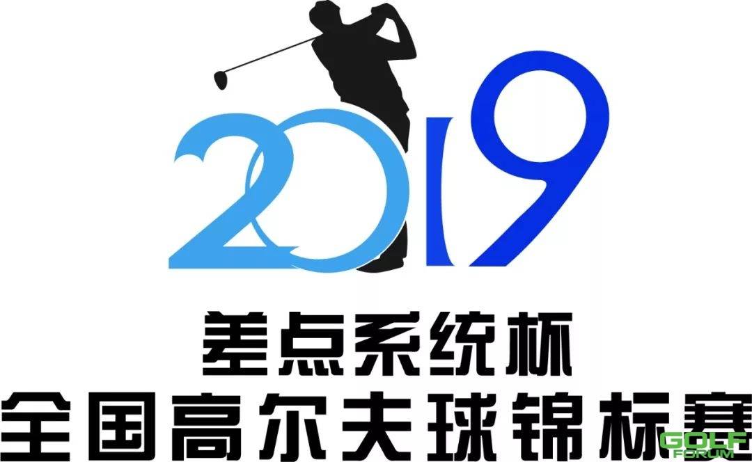 2019全国高尔夫球锦标赛圆满落幕-陕西男队、广东女队夺冠 ...