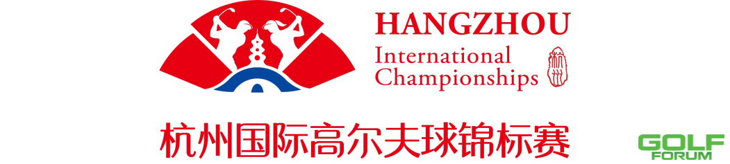 杭州国际赛创新赛制，男女中巡首次联袂！