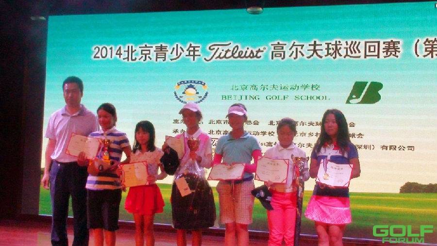 北乡村圆满收杆——2014北京青少年Titleist高尔夫球巡回赛 ...