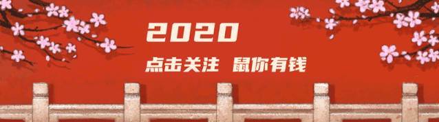 2020年春节运营时间公告