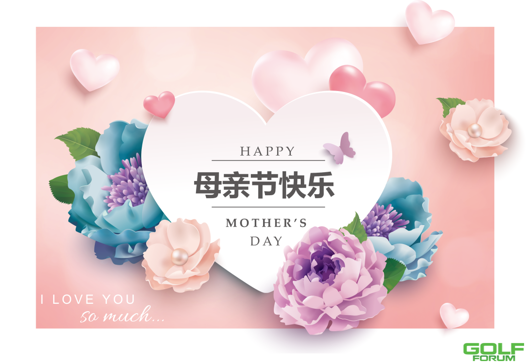 祝愿天下所有母亲，母亲节快乐！