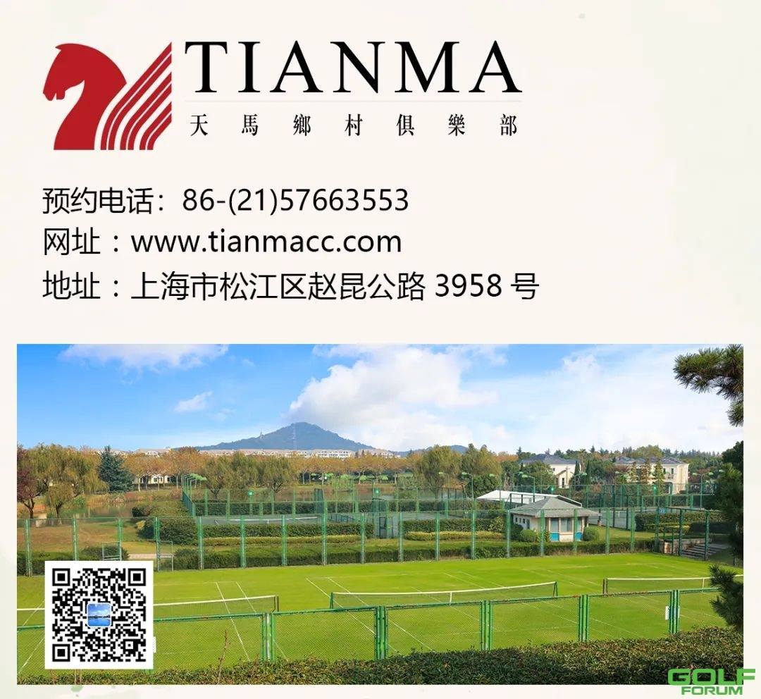 中国最美网球场—上海唯一的草地网球场