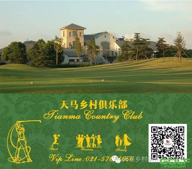 【通知】2017年11月14日-16日上海高尔夫巡回赛期间天马会员订场安排通知 ...