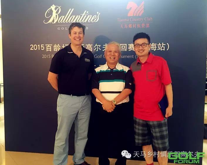 2015百龄坛国际高尔夫巡回赛（上海站）圆满结束！
