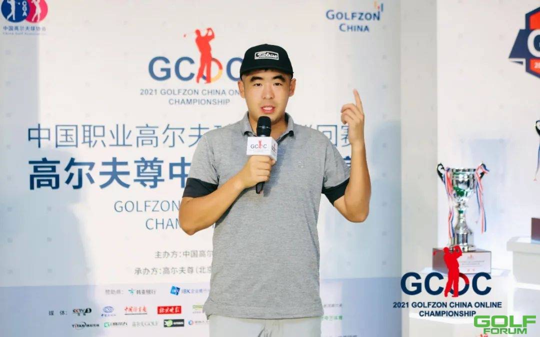 明日开战！2021高尔夫尊中国网络大赛