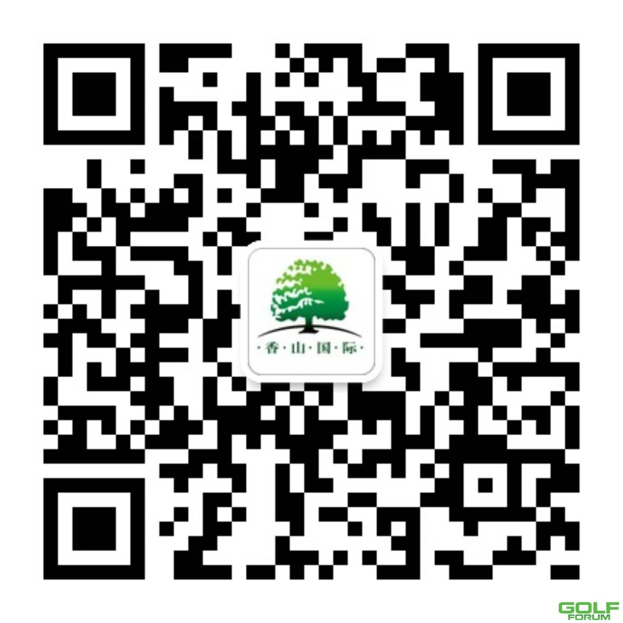 香山国际高尔夫练习场邀请赛-思格森站