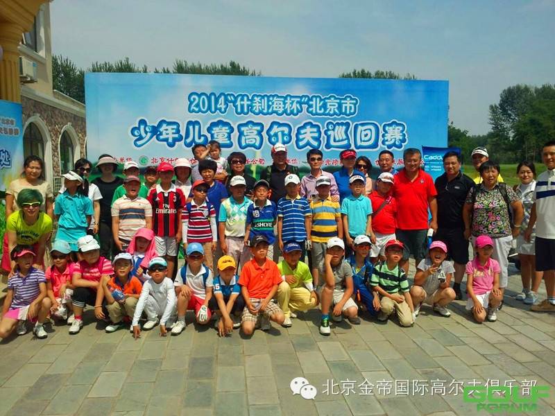 北京市少年儿童高尔夫巡回赛第三场金门站开赛！