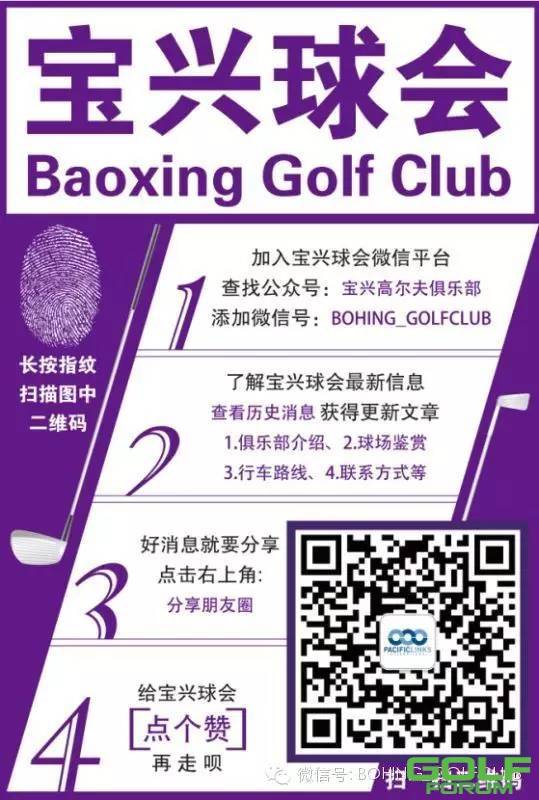 欧巡赛北方区资格赛将在7月14日-16日在太平洋联盟北京宝兴高尔夫俱乐部开打 ...