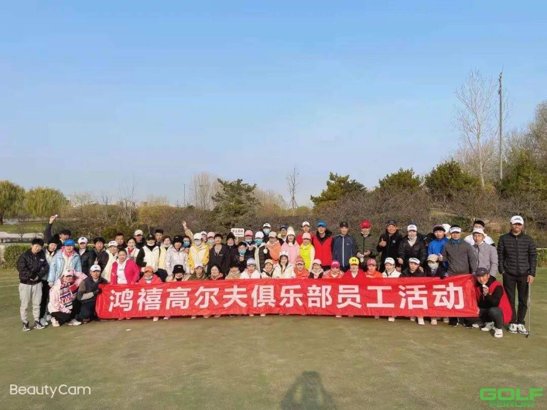 2021年北京鸿禧高尔夫俱乐部运作部招聘