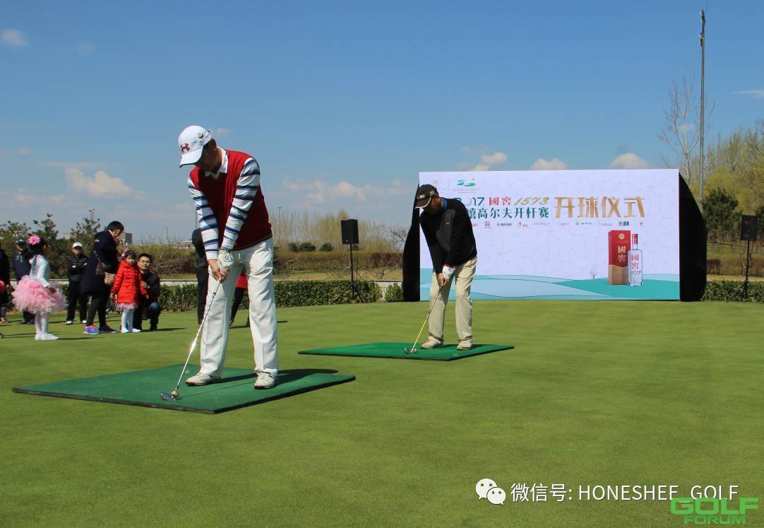 2017国窖1573•北京鸿禧国际高尔夫开场杯完美收杆