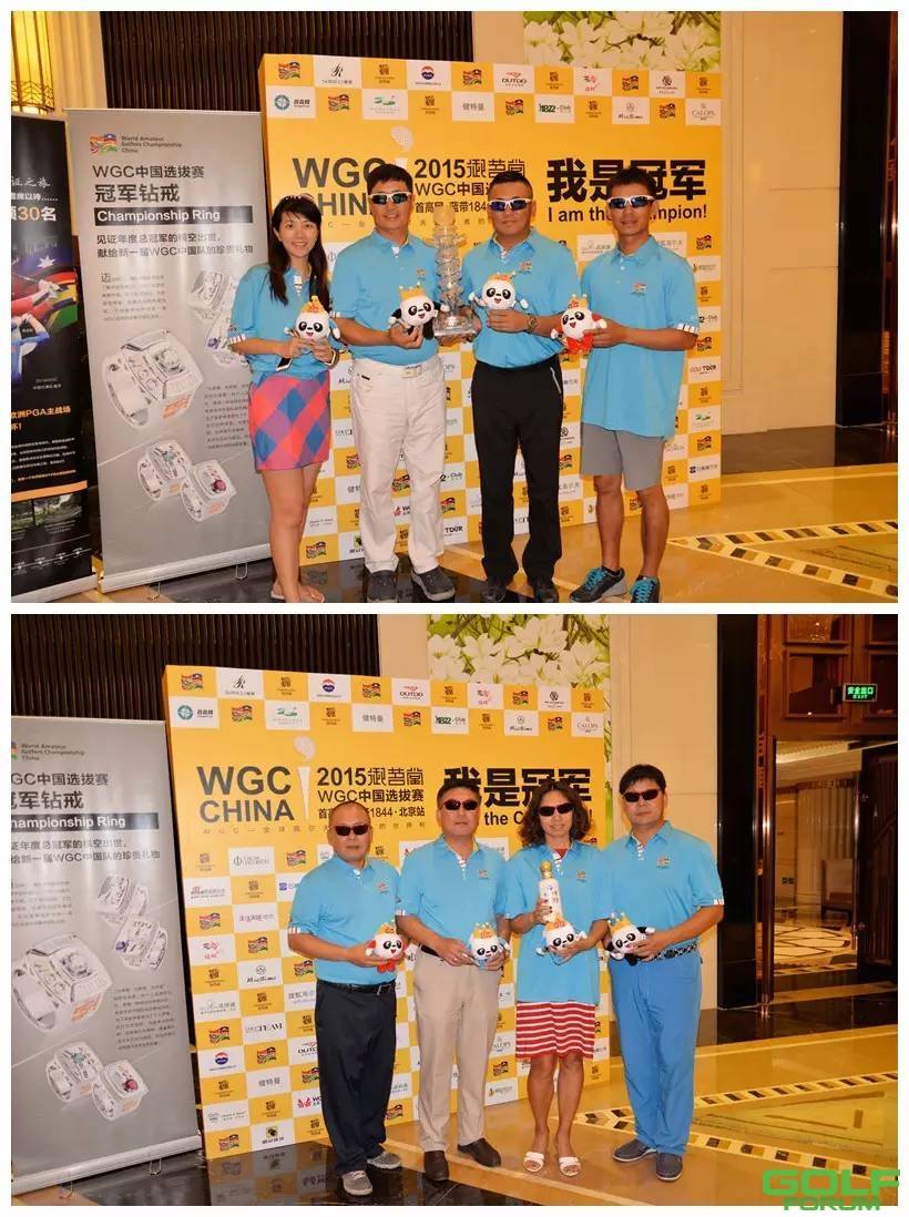 WGC中国选拔赛·首高网·蓝带1844·北京站顺利收杆，9选手拿到WGC中国选拔 ...