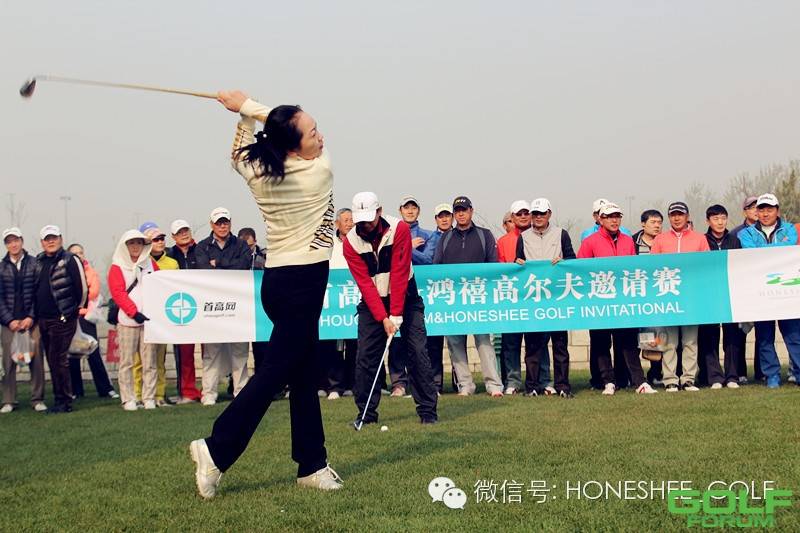 2014首高网&鸿禧高尔夫邀请赛顺利收杆！