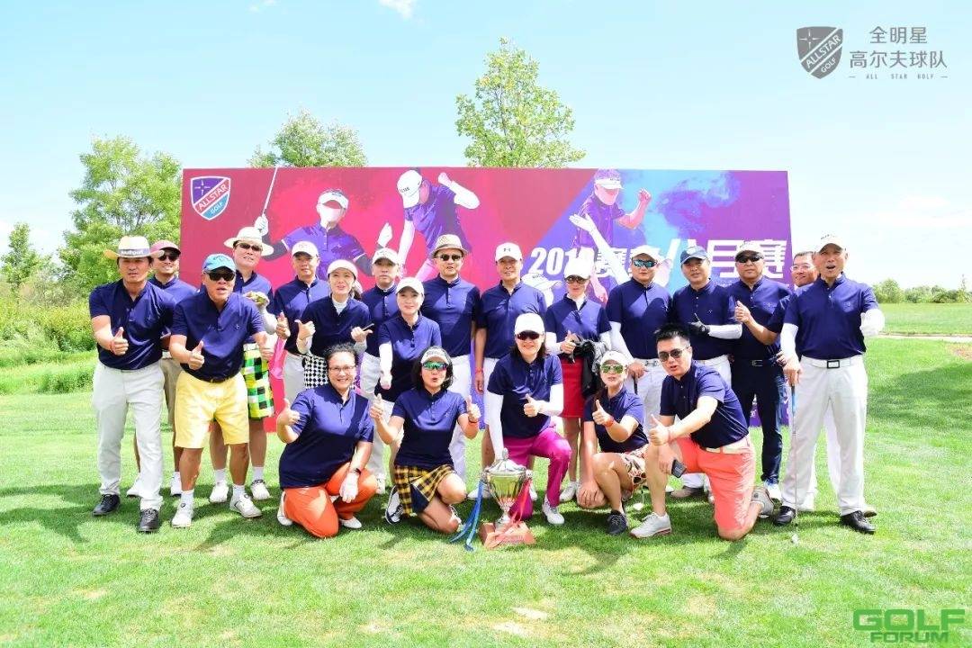 合影|2019赛季全明星高尔夫球队冠军杯第三回合