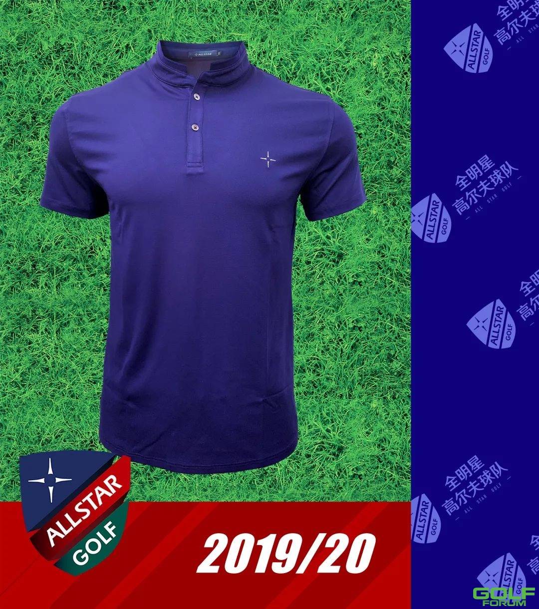 全明星高尔夫2019赛季球衣正式亮相！
