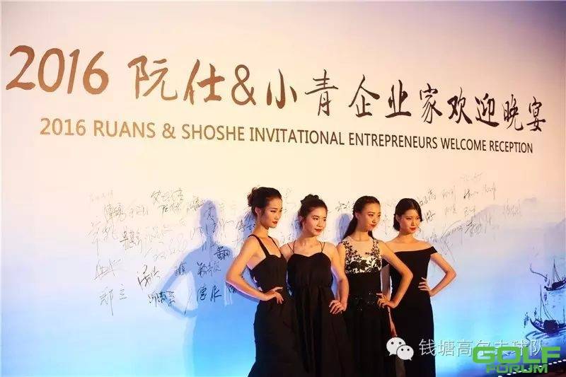 浙江钱塘高尔夫球队赢得中国企业家高尔夫联赛冠军