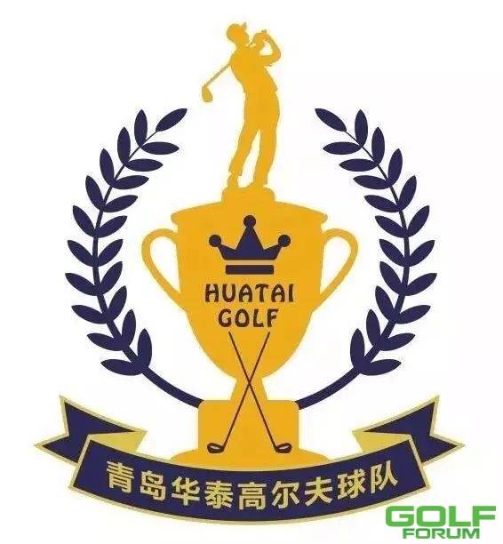 青岛华泰高尔夫俱乐部首次省外月例赛