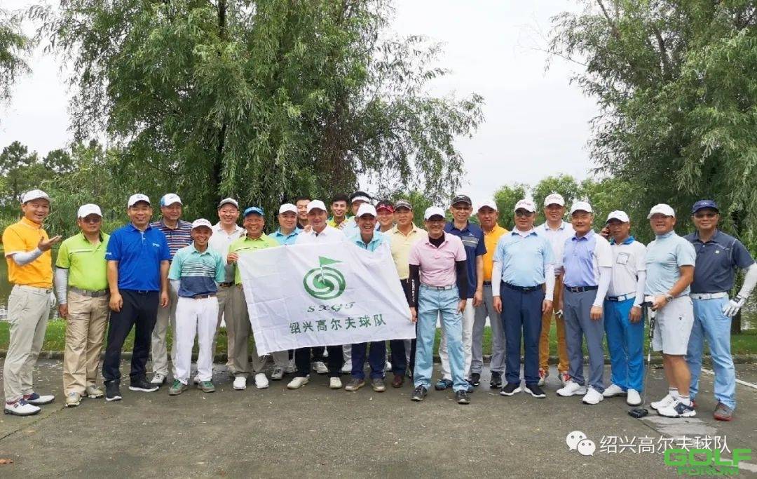绍兴高尔夫球队-6月上海之旅
