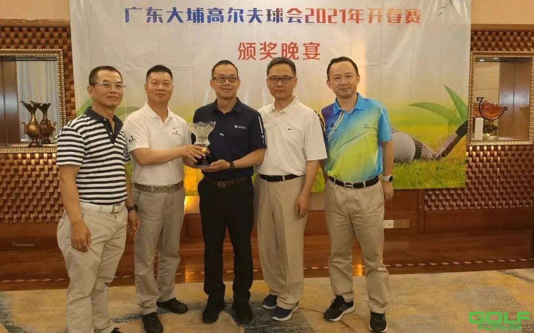 广东大埔高尔夫球会2021年开春赛精彩收杆！