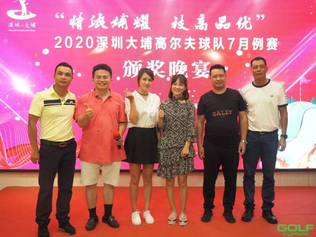 热烈祝贺2020深圳大埔高尔夫球队7月例赛圆满落幕