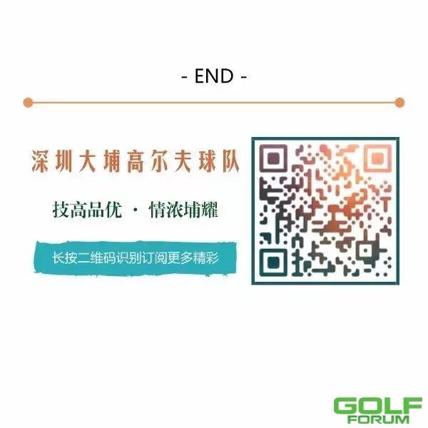 深圳大埔高尔夫球队2018嘉年华圆满落幕