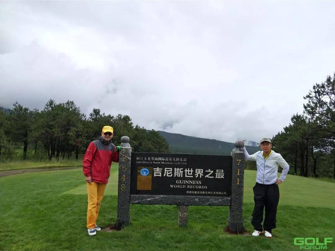 2018年高歌高尔夫球队云南欢乐亲子游圆满结束！