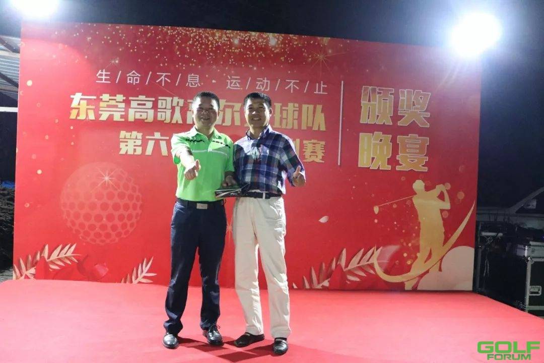 东莞高歌高尔夫球队第六届第一次例赛