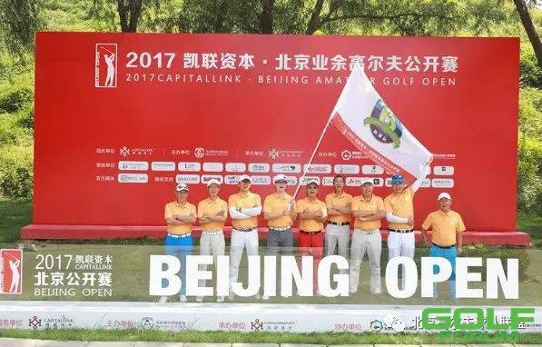 2017凯联资本•北京公开赛公开组预赛完结