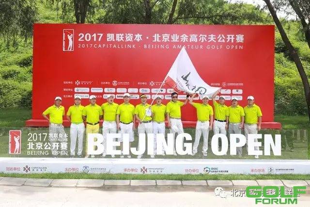 2017凯联资本•北京公开赛C组预赛战罢