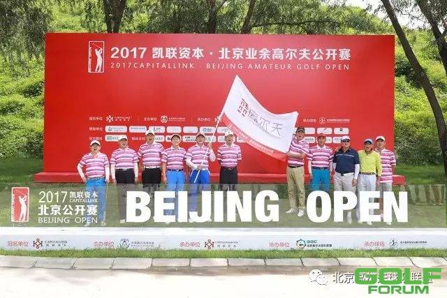 2017凯联资本•北京公开赛C组预赛战罢