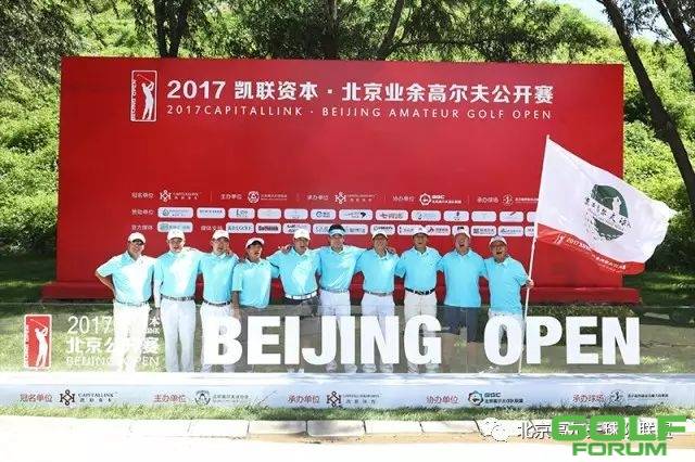 2017凯联资本·北京公开赛B组预赛