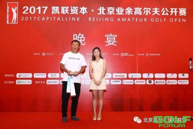 2017凯联资本·北京公开赛B组预赛