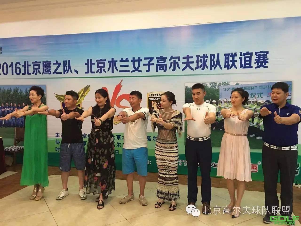 2016北京鹰之队、北京木兰女子高尔夫球队联谊赛