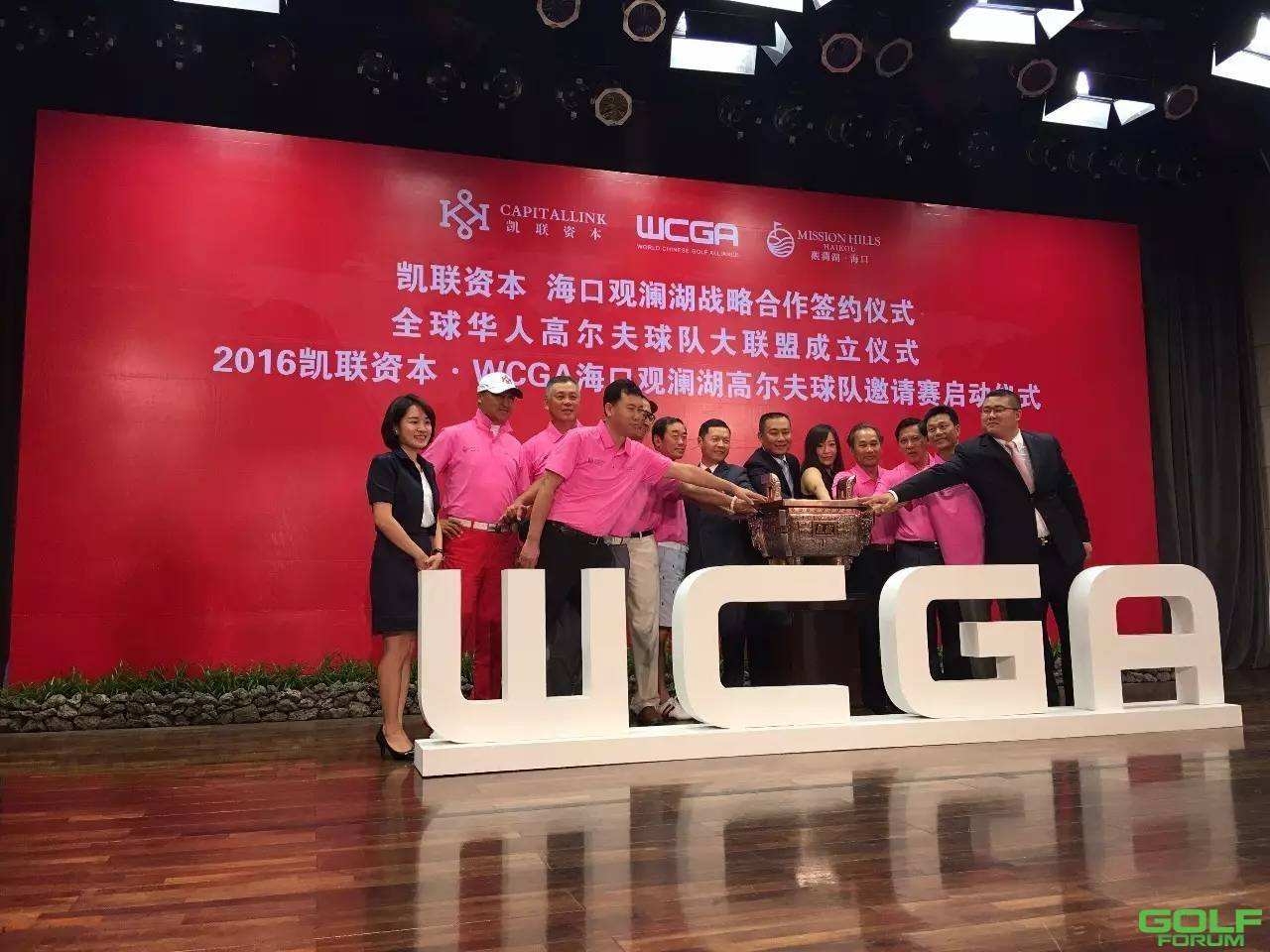 全球华人高尔夫球队大联盟(WCGA)成立仪式在海口观澜湖隆重举行 ...