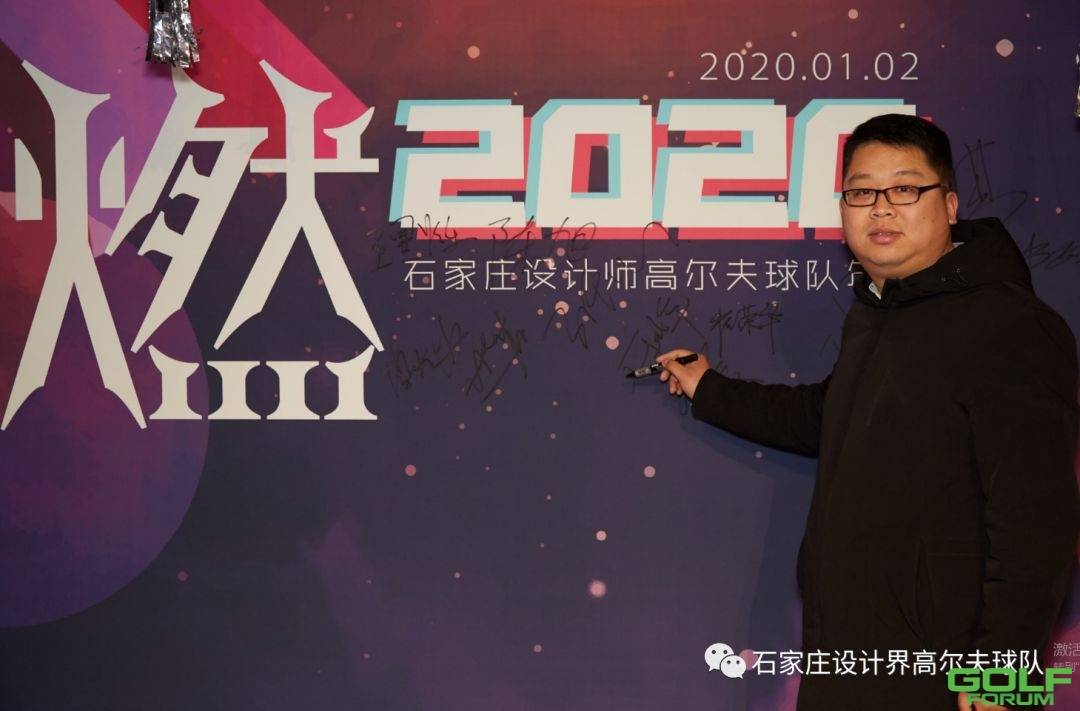 华人杯GOLFCLUB-石家庄队2020年会