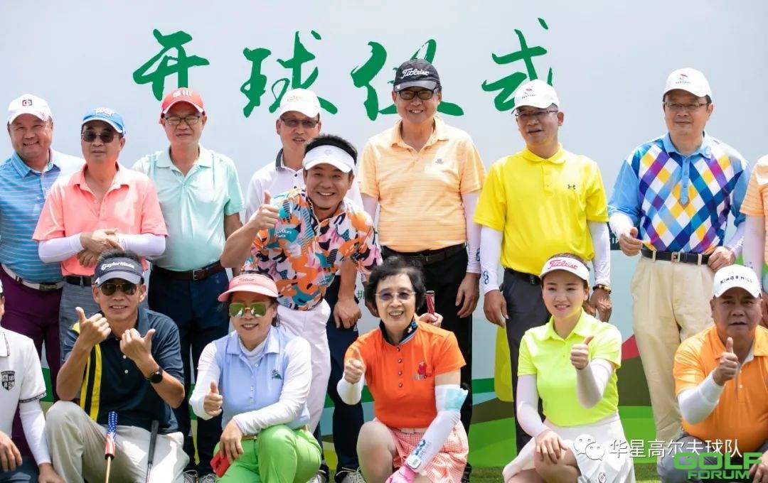 2021【华威杯】华星高尔夫球队春季邀请赛圆满落幕