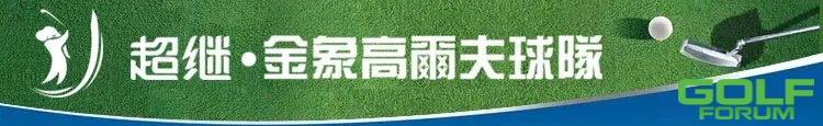 河南超继·金象队与江西小白队对抗联谊赛圆满落幕