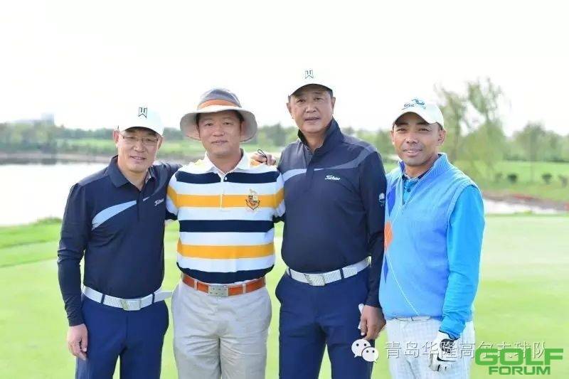 青岛华隆高尔夫球队9周年会长杯--之华美盛宴