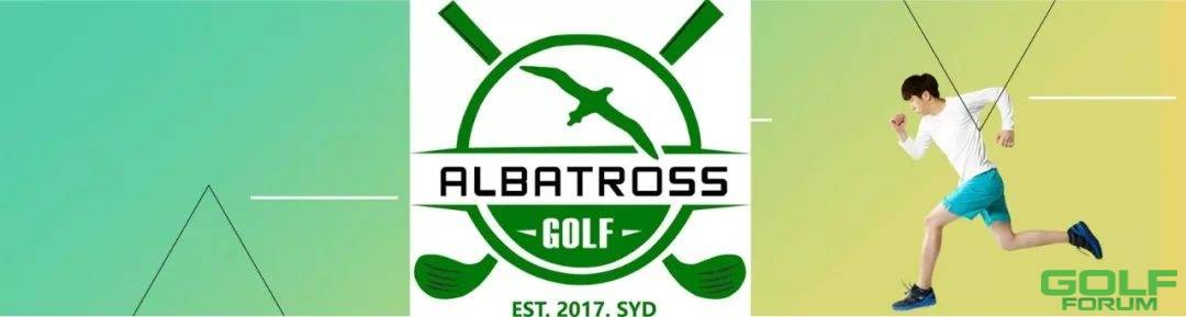AGT信天翁高尔夫球队8月月赛赞助商介绍-LFDDevelopments