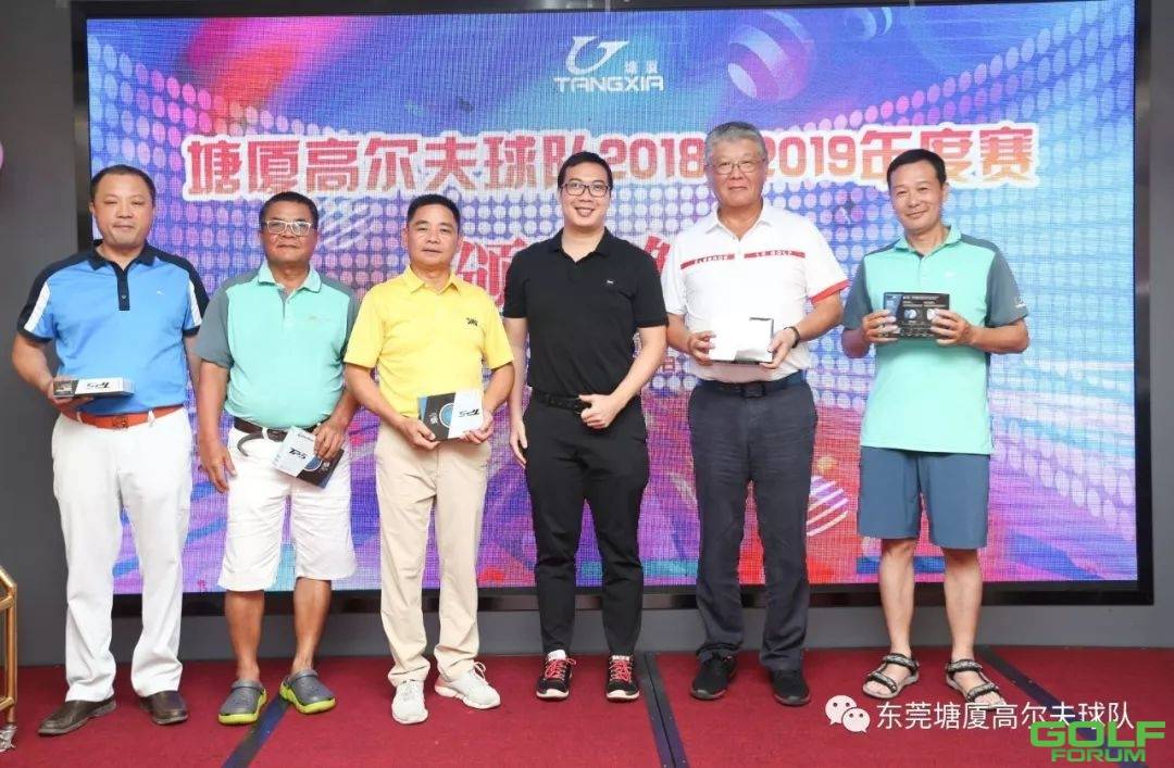 塘厦高尔夫球队2018-2019年度赛