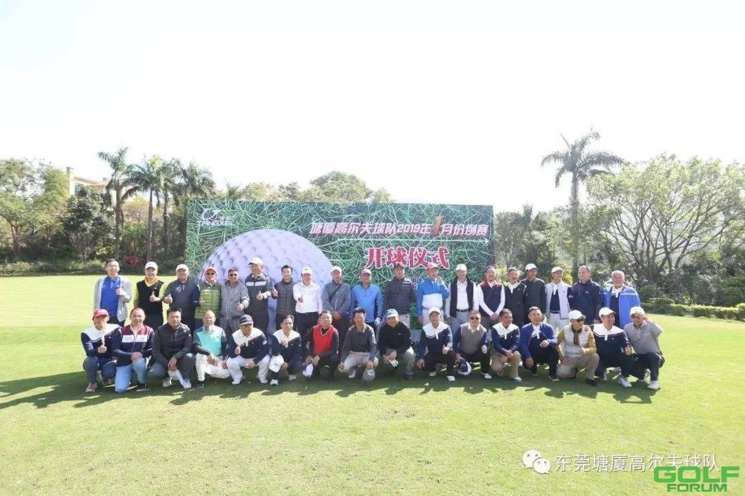 塘厦高尔夫球队2019年1月份例赛