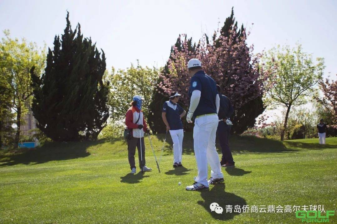 青岛侨商云鼎会高尔夫球队四月开杆赛