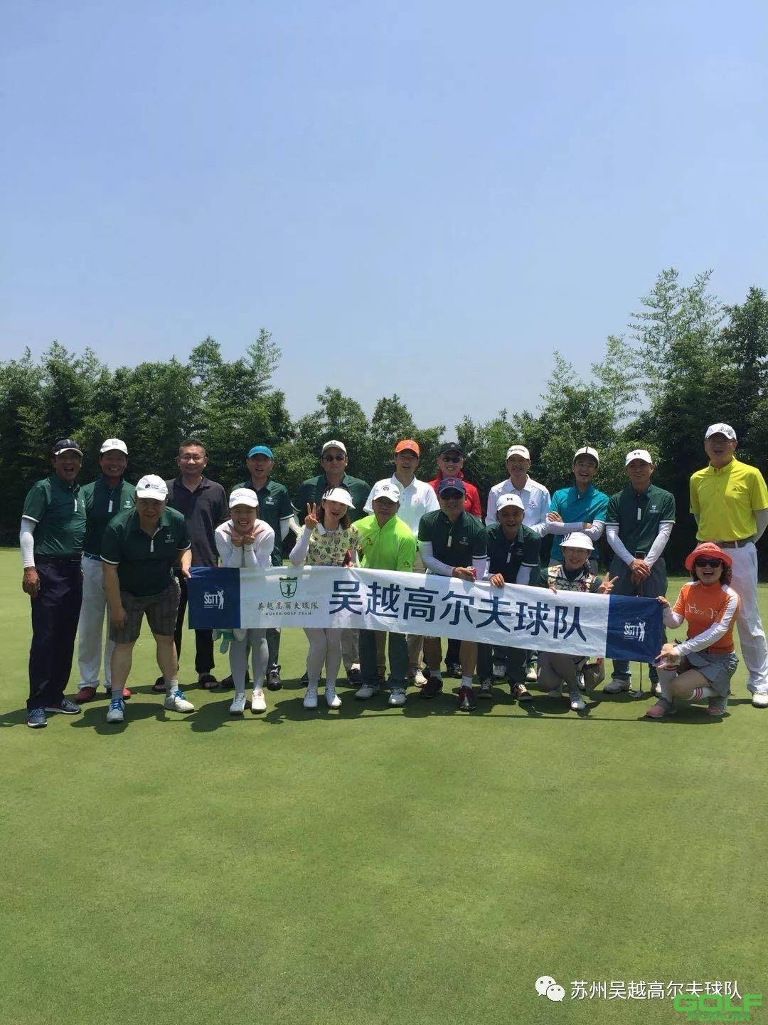 吴越高尔夫球队六月例赛圆满收杆