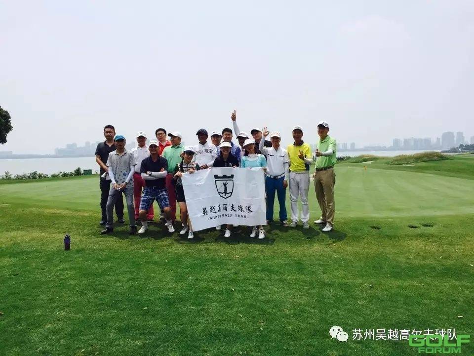 吴越高尔夫球队六月例赛精彩落幕