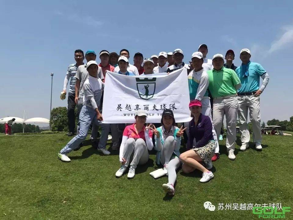吴越高尔夫球队五月例赛圆满落幕